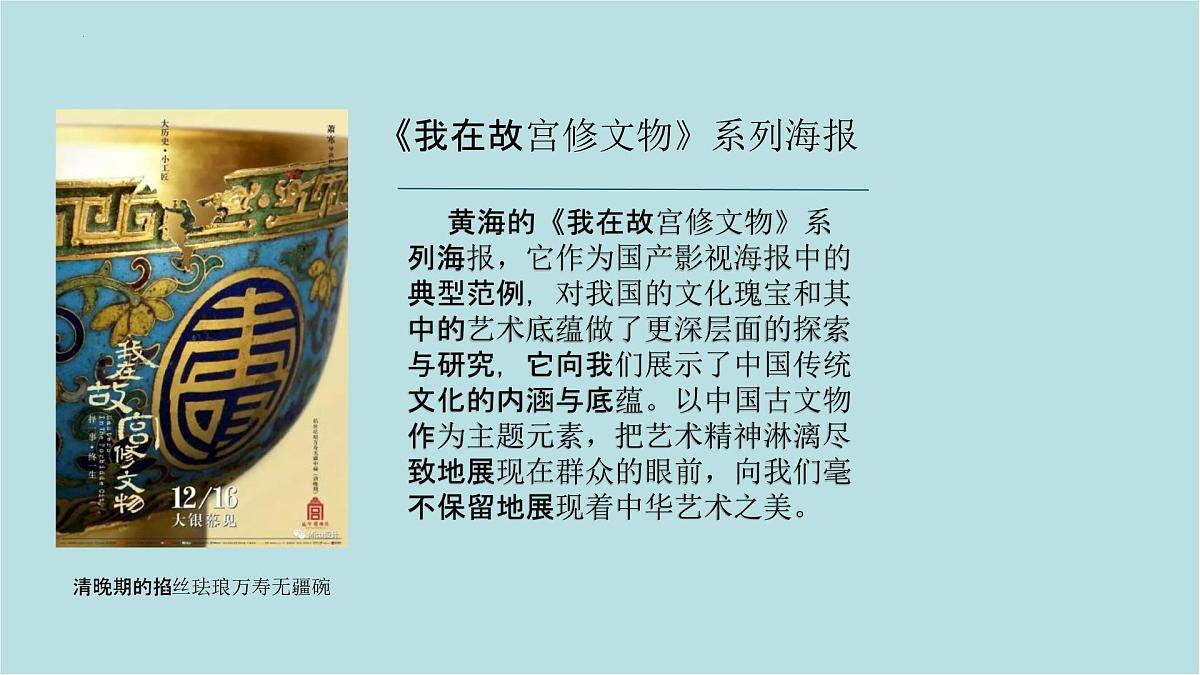 第四单元第3课 校园展美 课件-2025-2026学年初中美术七年级上册（人美版2024）第4页