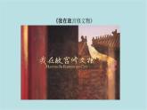 第四單元第3課 校園展美 課件-2025-2026學(xué)年初中美術(shù)七年級上冊（人美版2024）