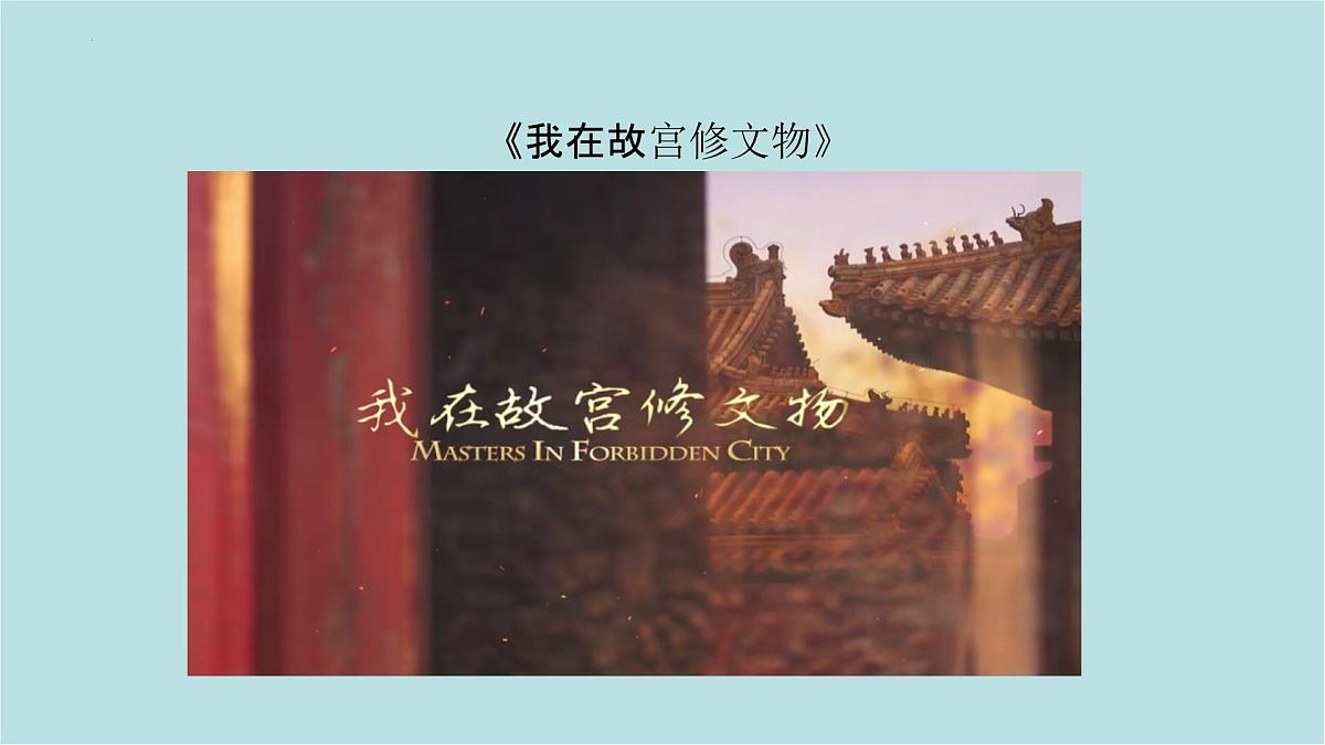第四单元第3课 校园展美 课件-2025-2026学年初中美术七年级上册（人美版2024）第5页