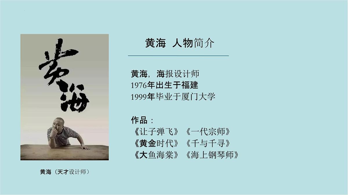 第四单元第3课 校园展美 课件-2025-2026学年初中美术七年级上册（人美版2024）第8页