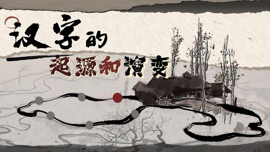 第五单元第1课《点画之美》课件-2025-2026学年初中美术七年级下册（湘美版2024）第2页