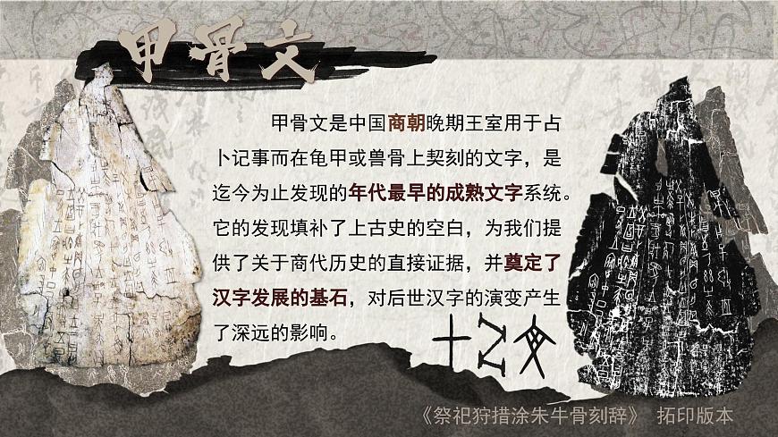 第五单元第1课《点画之美》课件-2025-2026学年初中美术七年级下册（湘美版2024）第3页