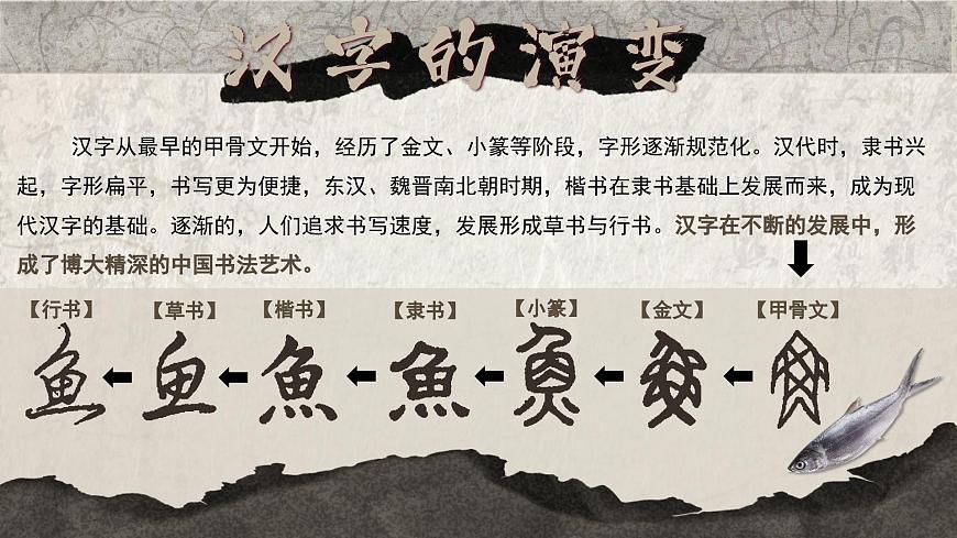 第五单元第1课《点画之美》课件-2025-2026学年初中美术七年级下册（湘美版2024）第8页