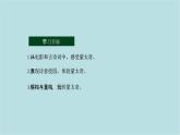 第五單元第2課 玩轉(zhuǎn)蒙太奇 課件-2025-2026學(xué)年初中美術(shù)七年級(jí)上冊(cè)（人美版2024）