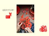 第五單元第2課傳承非遺手藝 課件-2025-2026學(xué)年初中美術(shù)七年級上冊（湘美版2024）