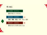 第五單元第2課傳承非遺手藝 課件-2025-2026學(xué)年初中美術(shù)七年級上冊（湘美版2024）