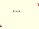 第五單元第2課傳承非遺手藝 課件-2025-2026學(xué)年初中美術(shù)七年級上冊（湘美版2024）