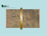 第一單元第1課 賞書法之韻 課件-2025-2026學年初中美術(shù)七年級上冊（人美版2024）