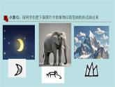 第一單元第1課 賞書法之韻 課件-2025-2026學年初中美術(shù)七年級上冊（人美版2024）