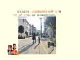 第一單元第1課我們走在大路上 課件-2025-2026學(xué)年初中美術(shù)七年級上冊（湘美版2024）