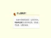 第一單元第1課我們走在大路上 課件-2025-2026學(xué)年初中美術(shù)七年級上冊（湘美版2024）
