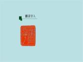 第一單元第2課 品篆刻之美 課件-2025-2026學年初中美術(shù)七年級上冊（人美版2024）