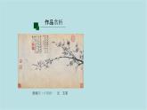 第一單元第2課 品篆刻之美 課件-2025-2026學年初中美術(shù)七年級上冊（人美版2024）