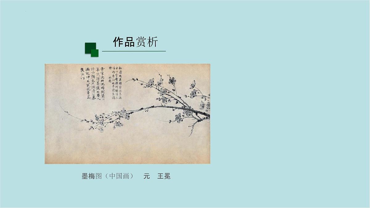第一单元第2课 品篆刻之美 课件-2025-2026学年初中美术七年级上册（人美版2024）第6页