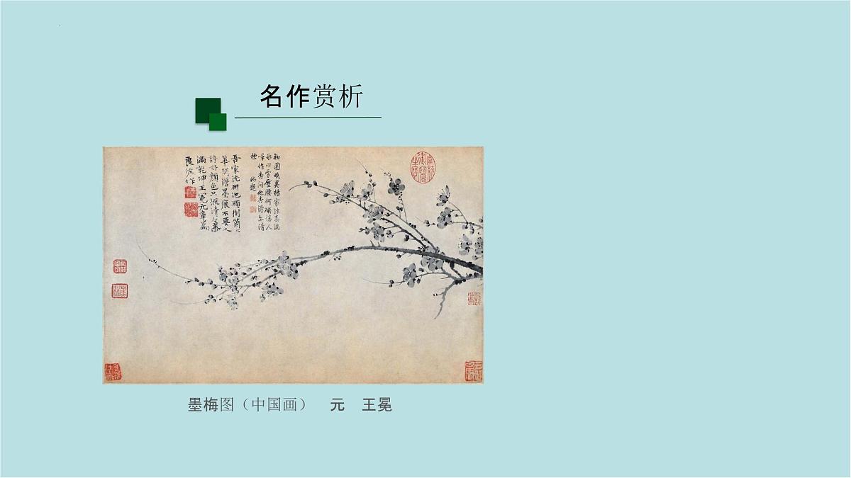 第一单元第2课 品篆刻之美 课件-2025-2026学年初中美术七年级上册（人美版2024）第7页