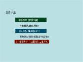 第一單元第3課 創(chuàng)作手法 課件-2025-2026學(xué)年初中美術(shù)七年級(jí)上冊(cè)（人教版2024）