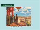 第一單元第3課 創(chuàng)作手法 課件-2025-2026學(xué)年初中美術(shù)七年級(jí)上冊(cè)（人教版2024）