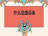 人美版（2024）美術(shù)七年級上冊 第四單元第二課第二課時《校園創(chuàng)美》課件（24 內(nèi)嵌視頻）