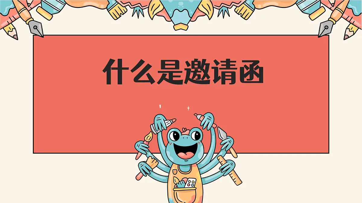 人美版（2024）美术七年级上册 第四单元第二课第二课时《校园创美》课件（24 内嵌视频）第4页