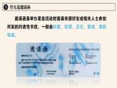 人美版（2024）美術(shù)七年級上冊 第四單元第二課第二課時《校園創(chuàng)美》課件（24 內(nèi)嵌視頻）