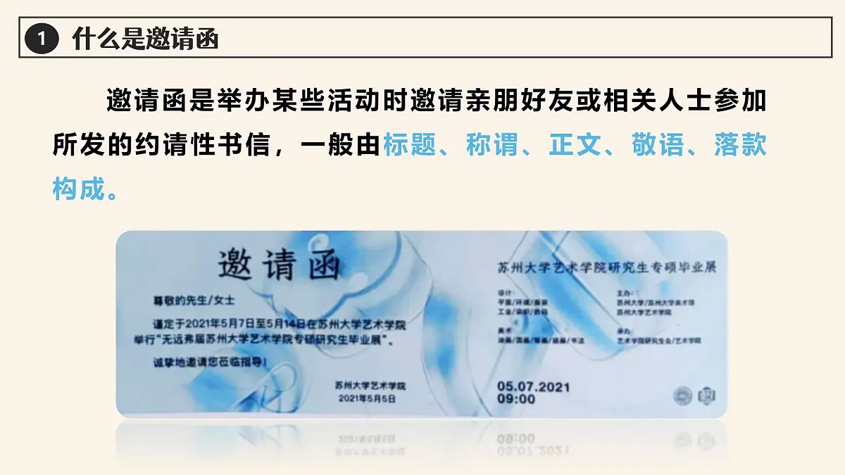 人美版（2024）美术七年级上册 第四单元第二课第二课时《校园创美》课件（24 内嵌视频）第5页