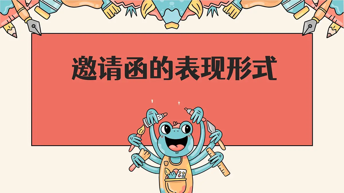 人美版（2024）美术七年级上册 第四单元第二课第二课时《校园创美》课件（24 内嵌视频）第6页