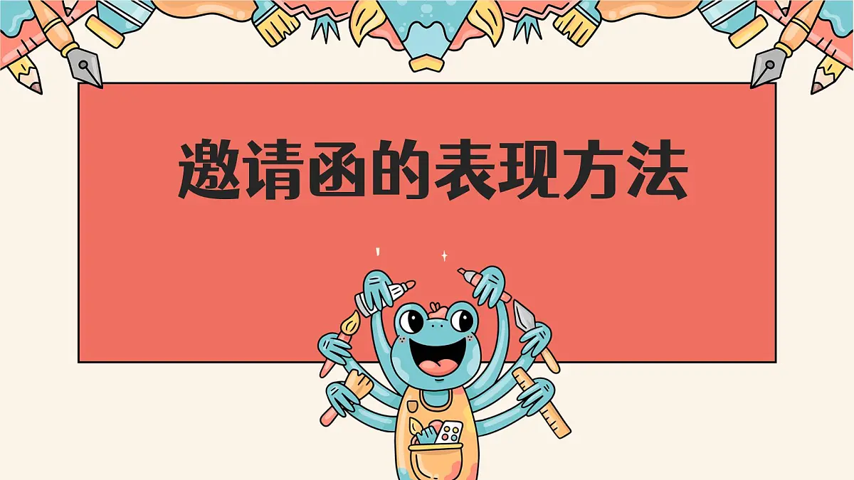 人美版（2024）美术七年级上册 第四单元第二课第二课时《校园创美》课件（24 内嵌视频）第8页