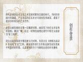 搗練圖——盛唐女性的生活 課件PPT