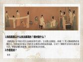 搗練圖——盛唐女性的生活 課件PPT