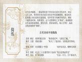 搗練圖——盛唐女性的生活 課件PPT