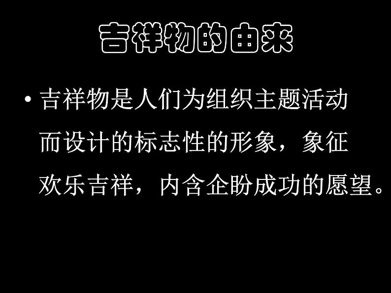 2020-2021学年人教版七年级下册第三单元第2课《亲切的使者》课件03