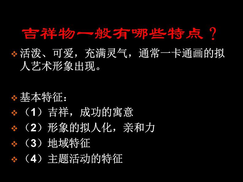 2020-2021学年人教版七年级下册第三单元第2课《亲切的使者》课件04