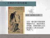 人美版七年級(jí)下冊(cè)美術(shù)第一單元《中國(guó)畫(huà)的筆墨情趣》課件（共50張ppt）