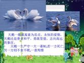 2020-2021學(xué)年人教版八年級下冊第一單元第1課《情感的抒發(fā)與理念的表達(dá)》課件