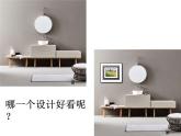 2020-2021學(xué)年人教版初中美術(shù)八年級下冊-4.2 裝 點  居 室   課件
