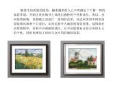 2020-2021學(xué)年人教版初中美術(shù)八年級下冊-4.2 裝 點  居 室   課件