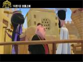 人教版九年級(jí)美術(shù)下冊(cè)教學(xué)課件-3.1形式和內(nèi)容豐富的動(dòng)漫