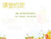 第六章 冰雪类运动的特点与价值--初中体育与健康华东师大版七年级全一册同步课件