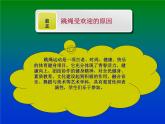 第八章 民族民间传统体育活动——跳绳--初中体育与健康华东师大版七年级全一册同步课件