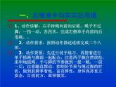 第八章 民族民间传统体育活动——跳绳--初中体育与健康华东师大版七年级全一册同步课件