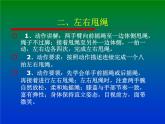第八章 民族民间传统体育活动——跳绳--初中体育与健康华东师大版七年级全一册同步课件