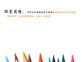 第三章 球类运动的特点与价值——篮球--初中体育与健康华东师大版七年级全一册同步课件