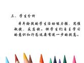 第三章 球类运动的特点与价值——篮球--初中体育与健康华东师大版七年级全一册同步课件