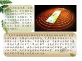 人教版初中体育 九年级全一册  武术课 教学课件