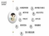 人教版七年级体育全一册-5章排球 排球正面双手垫球技术-课件