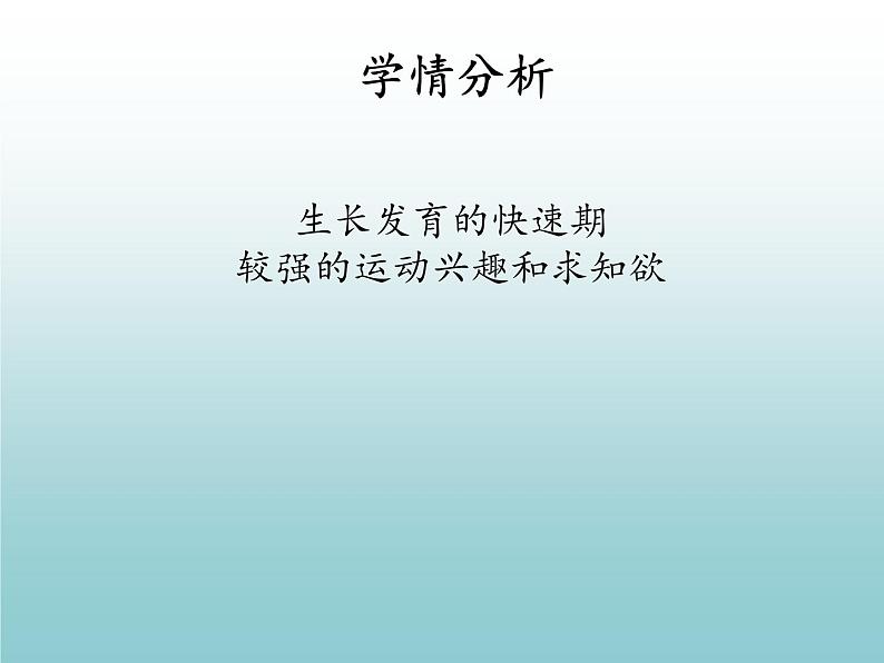 人教版八年级体育全一册-第3章足球头顶球-课件04