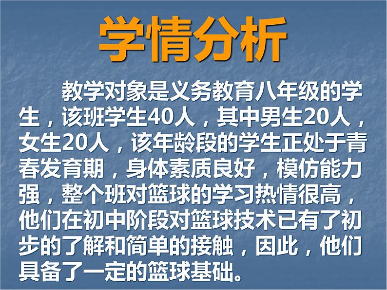 人教版体育八年级全一册-第4章篮球 原地单手肩上投篮-课件第3页