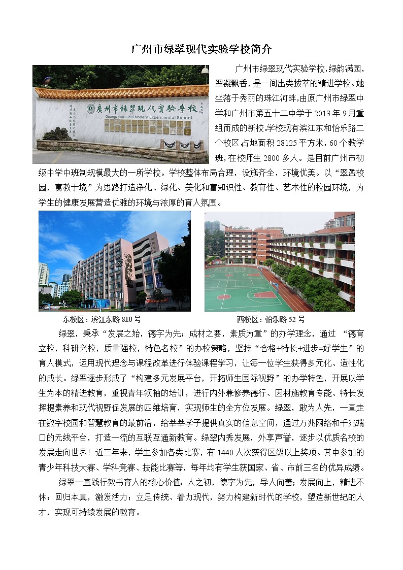 华东师大版七年级体育与健康 第一章 体验运动乐趣与成功 教案第2页