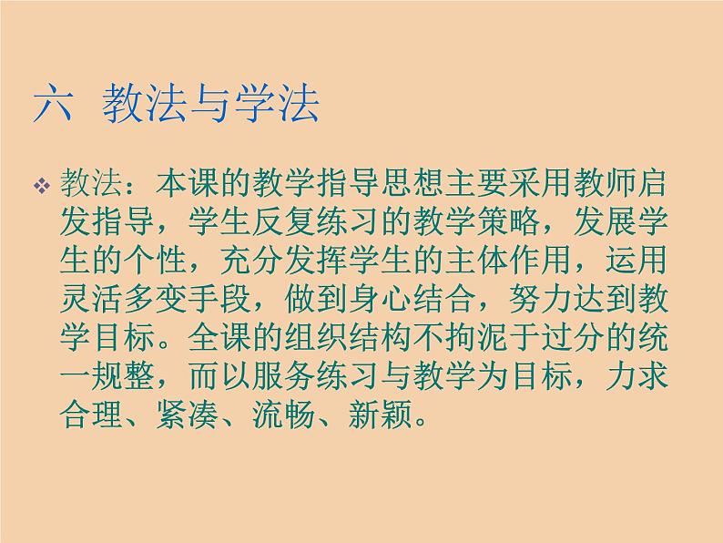 人教版七年级体育 4.3篮球 原地、行进间单手肩上投篮 说课  课件（22ppt）07