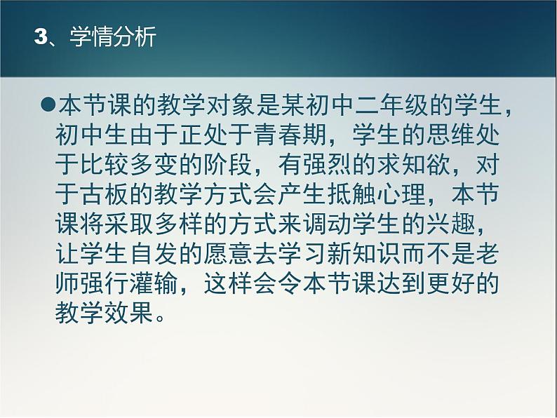 人教版七年级体育与健康第二章 田径 蹲踞式跳远 参考课件(共19张PPT)04